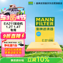 曼牌滤清器（MANNFILTER）空气滤清器空气滤芯C27009/C27096速腾宝来凌渡朗逸帕萨特途安高7