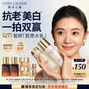 雅诗兰黛美白胶原水乳（胶原水200ml+白胶原乳100ml)护肤品套装生日礼物