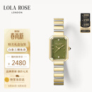 LOLA ROSE罗拉玫瑰方糖小绿表手表女士汤唯同款轻奢高级感女表生日礼物女生