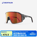 迪卡侬墨镜MH900户外旅行骑行运动太阳眼镜光致变色镜片防晒防雾4964136