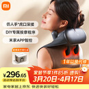 米家小米肩颈按摩仪斜方肌颈椎按摩器 肩颈披肩腰部背部颈椎按摩仪热敷揉捏 生日礼物送父母男女朋友