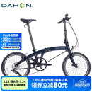 大行（DAHON）P10折叠自行车20英寸10速铝合金成人通勤V刹 PAA003 珠光深蓝