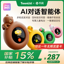 听力熊MOONI MI AI对话智能体随身学习机可定位可电话 Line联名款可妮兔