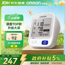 欧姆龙（OMRON）【行业热销】电子血压计血压仪家用老人医用高精准U726J