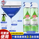 净佰俐空调清洗剂套装全套家用洗空调除菌清洁神器清洁接水袋配件齐全