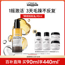 欧莱雅PRO【肖战推荐】瞬顺摇摇油90ml柔顺修护干枯毛躁护发精油