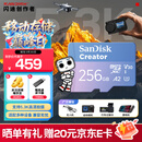 闪迪（SanDisk）创作者 闪迪内存卡TF卡 行车记录仪运动相机无人机监控存储卡 运动相机大疆pocket3内存卡 V30极速粉卡 256GB 官方标配
