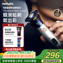 飞利浦电动剃须刀旋风3系PRO刮胡刀 风驰切剃6D浮动刀头 生日礼物送男生男友老公父亲