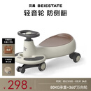 贝易BEIESTATE典藏扭扭车 1-6岁宝宝摇摇车大人可坐宝宝周岁礼物无音乐 云母灰