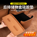 途梁适用于尊界S800过桥储物盒垫后排扶手箱储物盒垫汽车内饰改装配件 尊界S800四座/五座 中央保密箱垫【原车浅棕色】