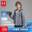 安德玛（Under Armour）童装秋冬儿童轻薄防泼水短款鸭绒男女童保暖连帽羽绒服253311180