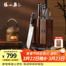 张小泉华曜大马士革钢六件刀具套装 套刀 菜刀斩骨刀小厨刀水果刀磨刀器刀具全套