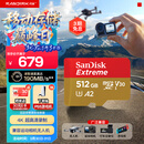 闪迪（SanDisk）512GB TF(MicroSD)内存卡 4K极速金卡A2 V30 U3行车记录仪 运动相机无人机 监控存储卡 读190MB/s