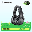 铁三角（Audio-technica）ATH-M20x 入门级专业监听头戴式耳机