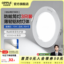 欧普照明（OPPLE）3只装三档调色led全铝筒灯超薄筒灯客厅吊顶天花灯过道嵌入式洞灯 【高显防眩-铝材】10W/白光/白【3只】