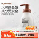 世喜婴儿奶瓶清洗剂洗奶瓶果蔬餐具宝宝用品泡沫洗洁精450ml