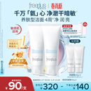 芙丽芳丝（Freeplus）洗面奶男女士氨基酸洁面乳100g*2生日礼物送男女生朋友