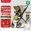 DearMom婴儿推车罗马假日双向折叠可坐可躺轻便高景观带减震手推车