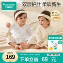 全棉时代婴儿针织蝴蝶衣纯棉新生儿衣服满月宝宝四季 鸭+黄 52码