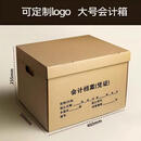 盘庐 会计档案箱定制 收纳箱牛皮纸文件整理箱可定制logo会计凭证箱100个起订 大号46*33*25cm