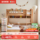 全友家居 小宇宙全实木儿童上下床 子母床加高护栏 带抽收纳书架1.35m