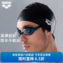 阿瑞娜（arena）泳帽防水不勒头长发游泳运动纯色硅胶游泳帽男女通用