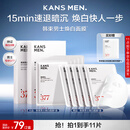 韩束男士专用美白面膜补水保湿淡斑控油淡痘印提亮肤色护肤品男生礼物