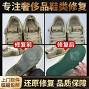 专业修鞋服务清洗服务奢侈品修理皮鞋维修专业换底换皮面 7g 1件