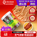 同仁堂品牌 北京同仁堂灵芝60g灵芝片泡水饮用片大均匀芝气浓郁