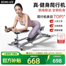SEAN LEE爬行机腰椎拉伸核心训练脊柱脊椎运动神器健身减肥瘦肚子攀爬机 钢绳联动 旗舰款【多功能电子表+5档高度 超软跪垫】