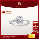 DR求婚钻戒铂金圆满戒TRUELOVE30分钻石戒指节日礼 【共约49分】30分H色SI1*12/13手寸现货