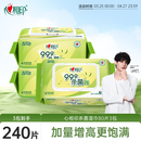 心相印湿巾 杀菌卫生80抽*3包 全新升级加大加厚（经典茶香）