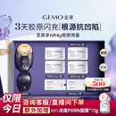 金茉（GEMO）【3天胶原暴涨269%】4R胶原机美容仪院线家用抗衰凹陷脸面部淡纹提拉紧致38节礼物送老婆妈妈EG50