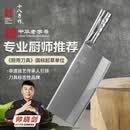 十八子作复合钢专业中式厨师刀 斩切刀切片刀桑刀商用菜刀大小号刀具 名厨1号斩切刀 TP01-1