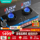 华帝【升级70%热效率】燃气灶天然气灶家用嵌入式5.2kW猛火灶以旧换新十大品牌煤气炉双灶台灶具i10308