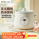 小熊（Bear）电炖锅 电炖盅 煮粥神器煲汤锅炖汤锅 BB煲婴儿煮粥锅熬粥宝宝炖盅小型1-2人辅食锅E15K2 1.5L