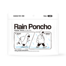 【准新品】蕉趣加厚儿童一次性雨衣雨披登山户外徒步通勤专用便携防暴雨白色*2件