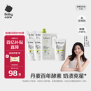 babycare婴儿洗衣液无酒精宝宝专用儿童新生儿酵素去污除菌清洁剂（4.3L）