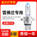 雪佛兰科鲁兹经典迈锐宝科沃兹赛欧景程创酷科帕奇远近光大灯灯泡 爱唯欧11至13款【近光】 近光灯