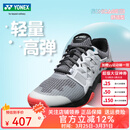 YONEX尤尼克斯羽毛球鞋 yy男女同款减震耐磨专业轻便羽网球鞋SHTSAEX SHTSAEX 白黑 特价/网羽通用 43 /YY球鞋包裹较好/建议拍大一码