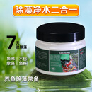 除藻粉除藻剂锦鲤鱼池除青苔藻类净化农用物资水溶肥ty 【拍一发三】除藻神器