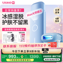UlikeME【湿脱不加价】蓝宝石冰点脱毛仪国家补贴私处刮毛刀剃毛器全身送男女友生日礼物美容仪