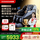 松胜m616按摩椅家用放松堡功夫椅太空舱2026全身按摩全自动家用小型沙发按摩器躺椅送长辈老人礼物 M616/24种按摩程序/适合1.6至1.8米人群