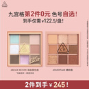 3ce方圆同款九宫格九色眼影盘微微烟紫SOMEDEF芋泥盘生日礼物女友