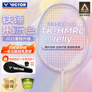 威克多（VICTOR）羽毛球拍胜利小铁锤全碳素专业进攻型单拍TK-HMRL果冻色5U已穿线