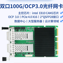 PERCKO OCP3.0网卡NIC 3.0刀片服务器夹层式网卡X710T2LOCPV3 E810XXVDA2OCP E810CQDA2千兆25G 100G万兆 E810-CQDA2 OCP3.0（100G）