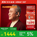左点zdeer  升级骨传导助听器 中老年人耳聋耳背轻中度听损G2301