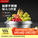 美厨（MAXCOOK）不锈钢盆三件套 加大加厚调料盆和面盆洗菜盆味斗套装 MCWS-3