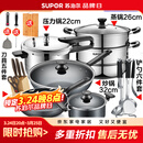 苏泊尔（SUPOR）不粘炒锅无烟厨房全锅具套装组合平底锅汤锅煎锅燃气电磁炉通用 七件套【炒+煎+汤+蒸+刀+铲+压】