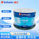 Verbatim威宝 CD-R 52速700M 空白光盘 光碟 刻录盘 50片桶装